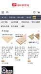 Mobile Screenshot of ipenter.com