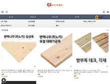 Tablet Screenshot of ipenter.com
